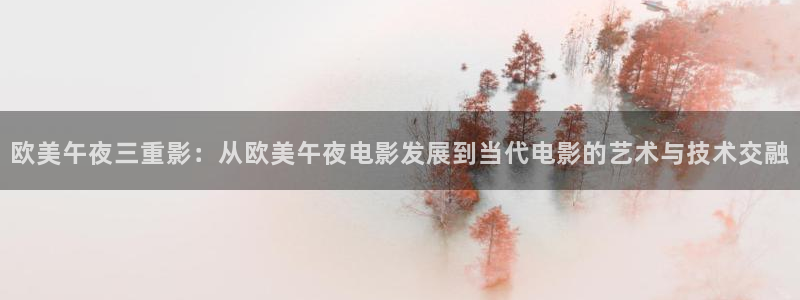 老湿影院免费观看星辰