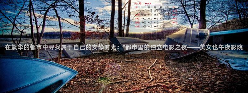 老湿影院免费观看电视剧在线观看