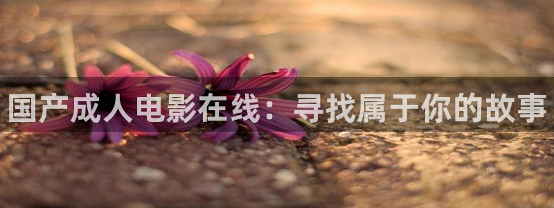 星空影视频