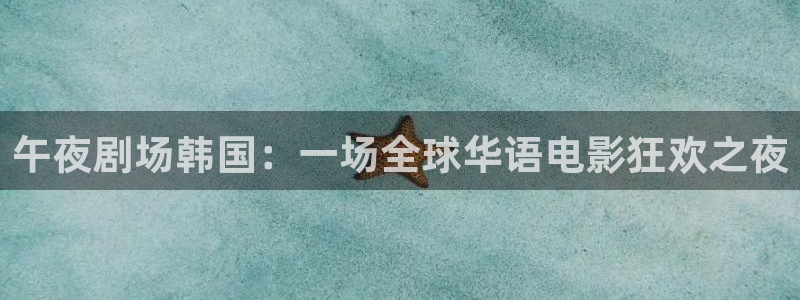 星空影视频道