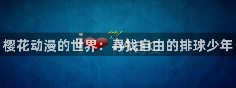 xk8183星空无限,老湿影院电视剧免费播